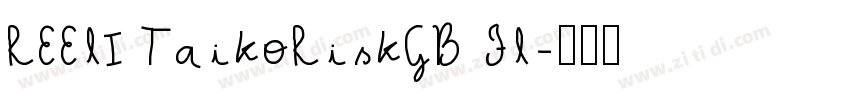 REElI TaikoRiskGB Fl字体转换